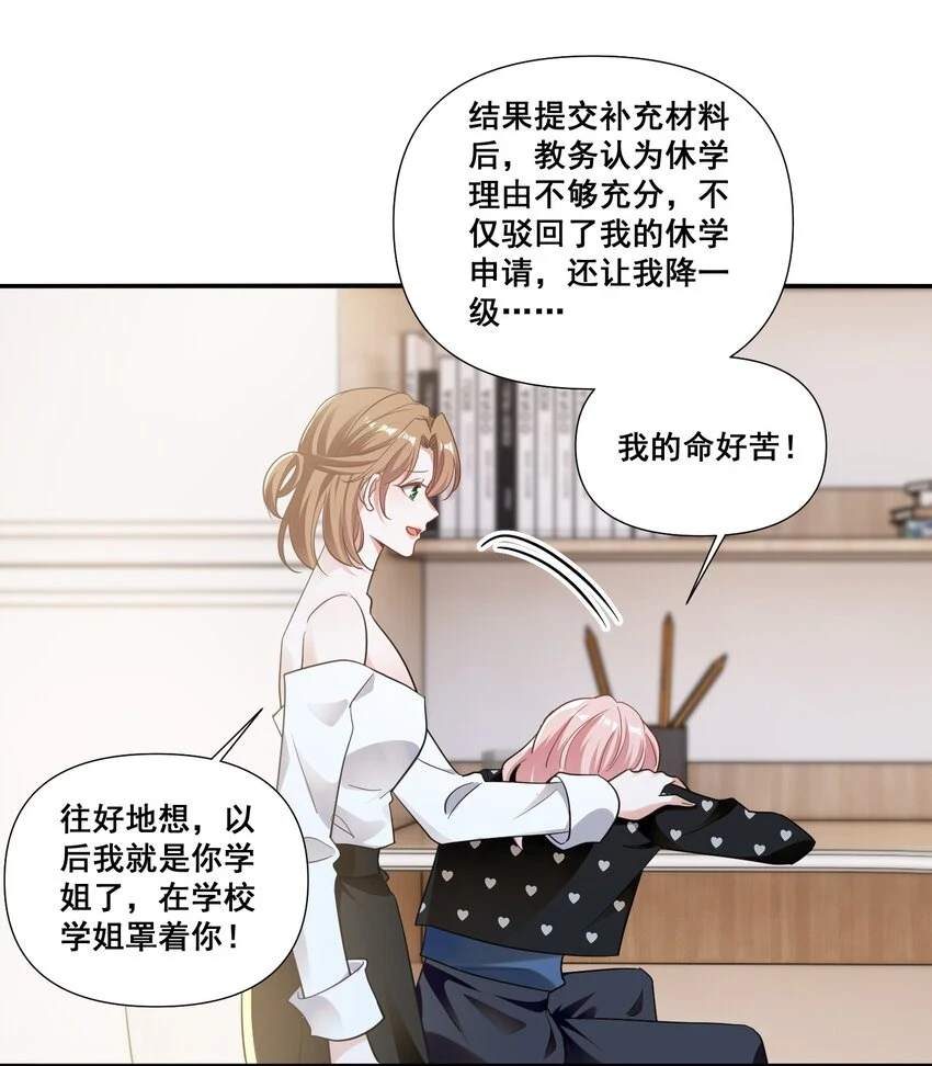 097 想你了 第5页