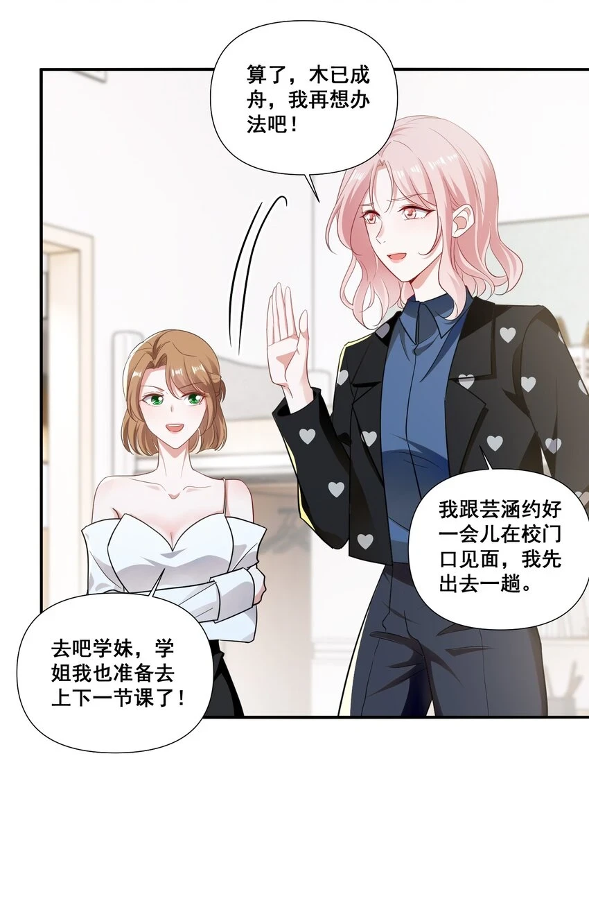 097 想你了 第8页