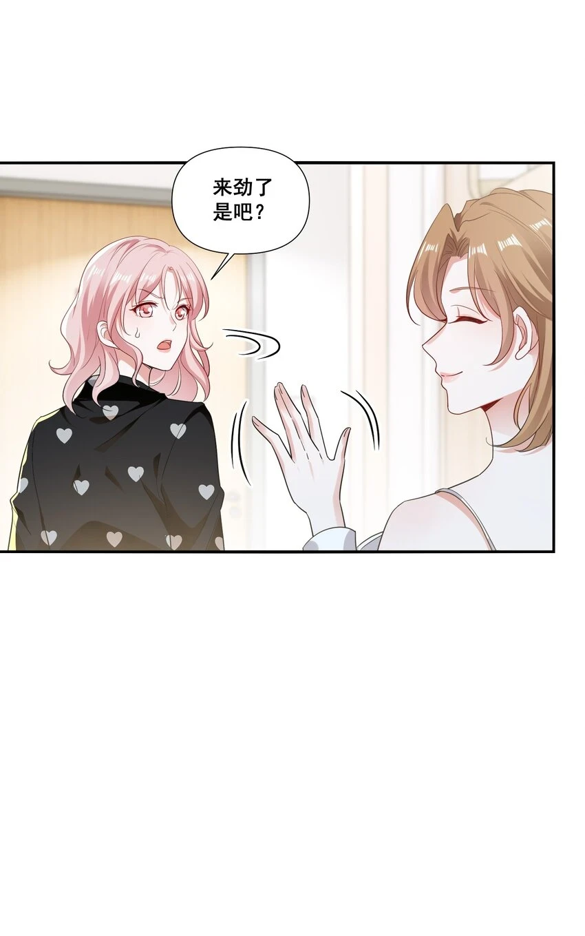 097 想你了 第9页