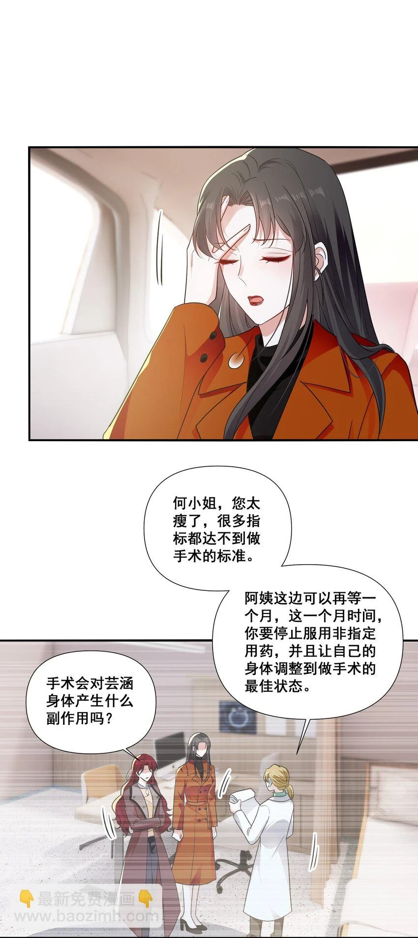 097 想你了 第10页