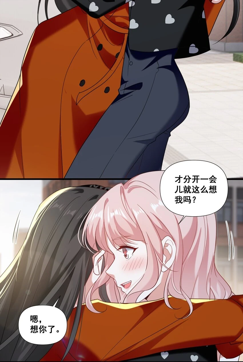 097 想你了 第16页