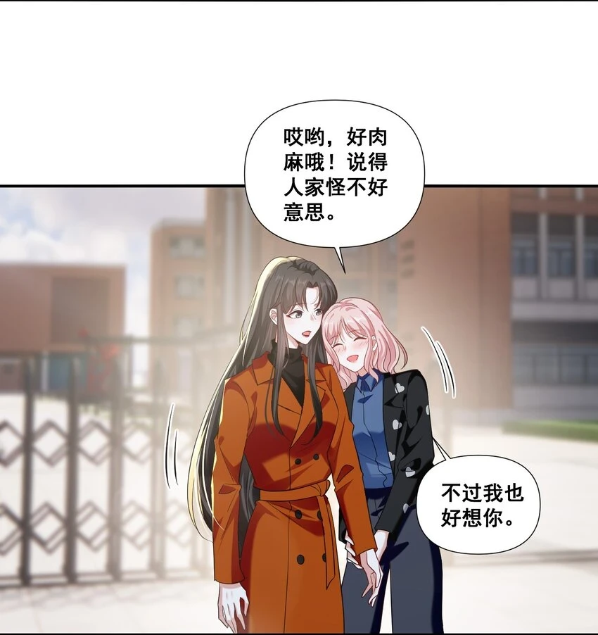 097 想你了 第17页