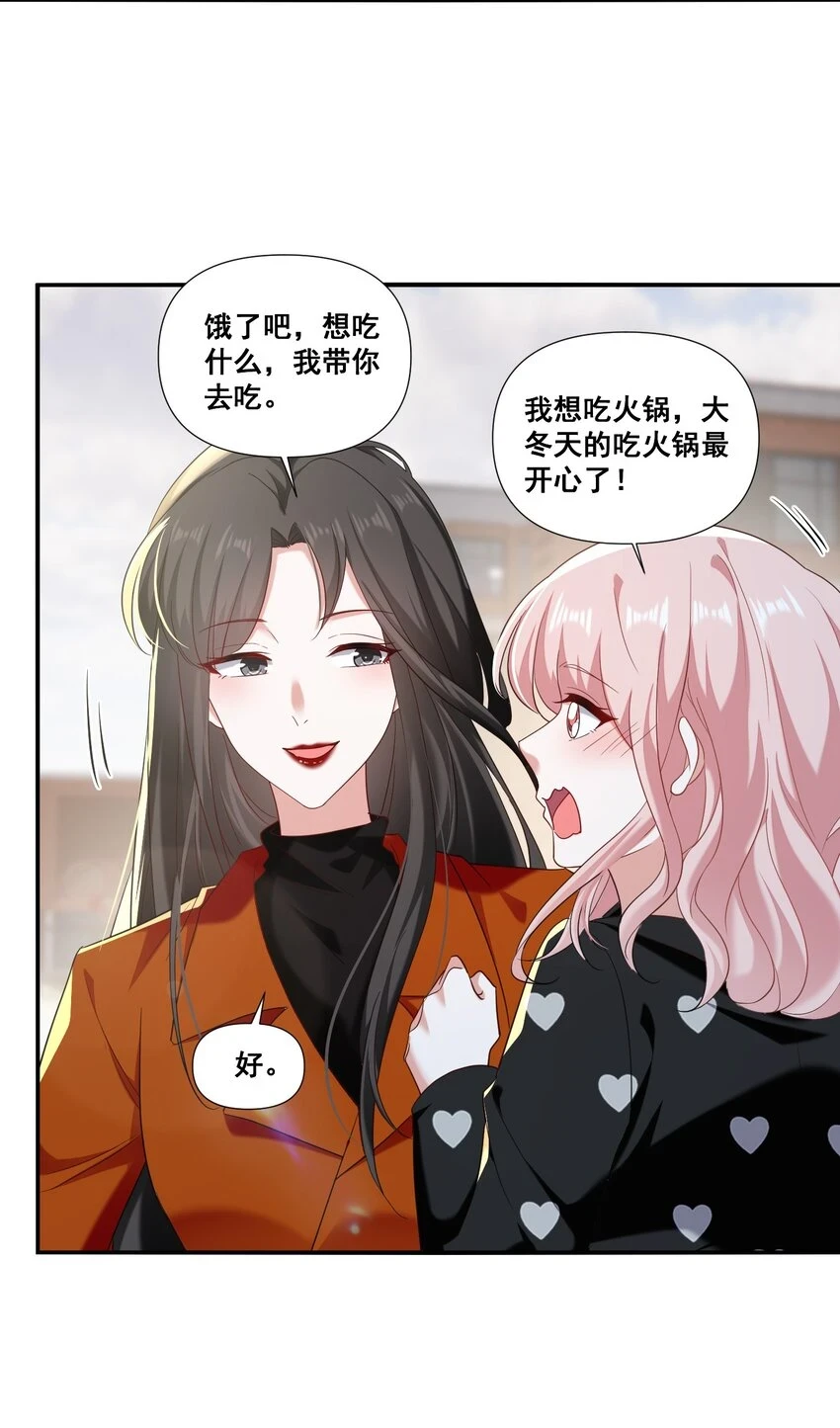 097 想你了 第18页