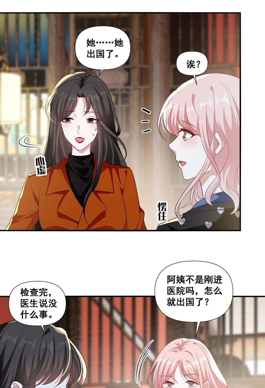 097 想你了 第21页