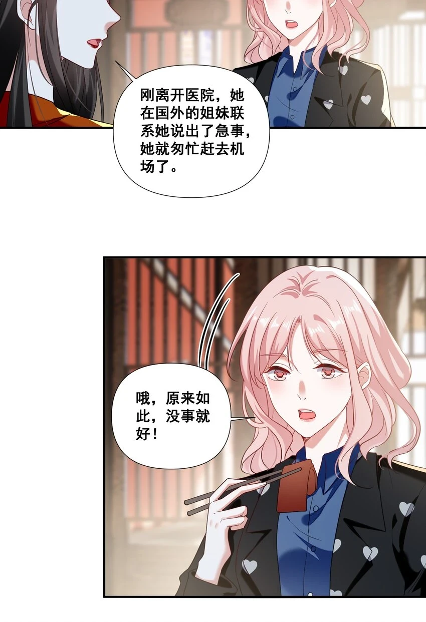 097 想你了 第22页