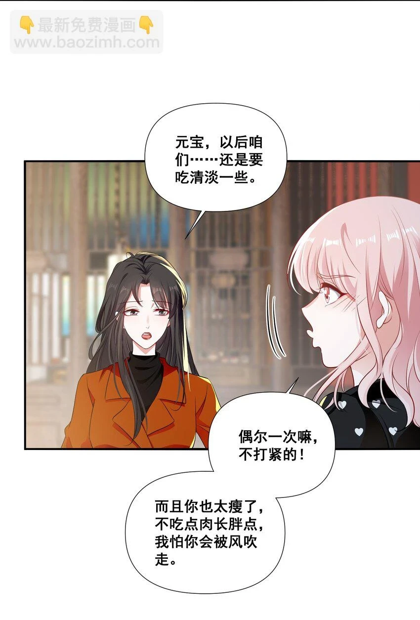 097 想你了 第24页