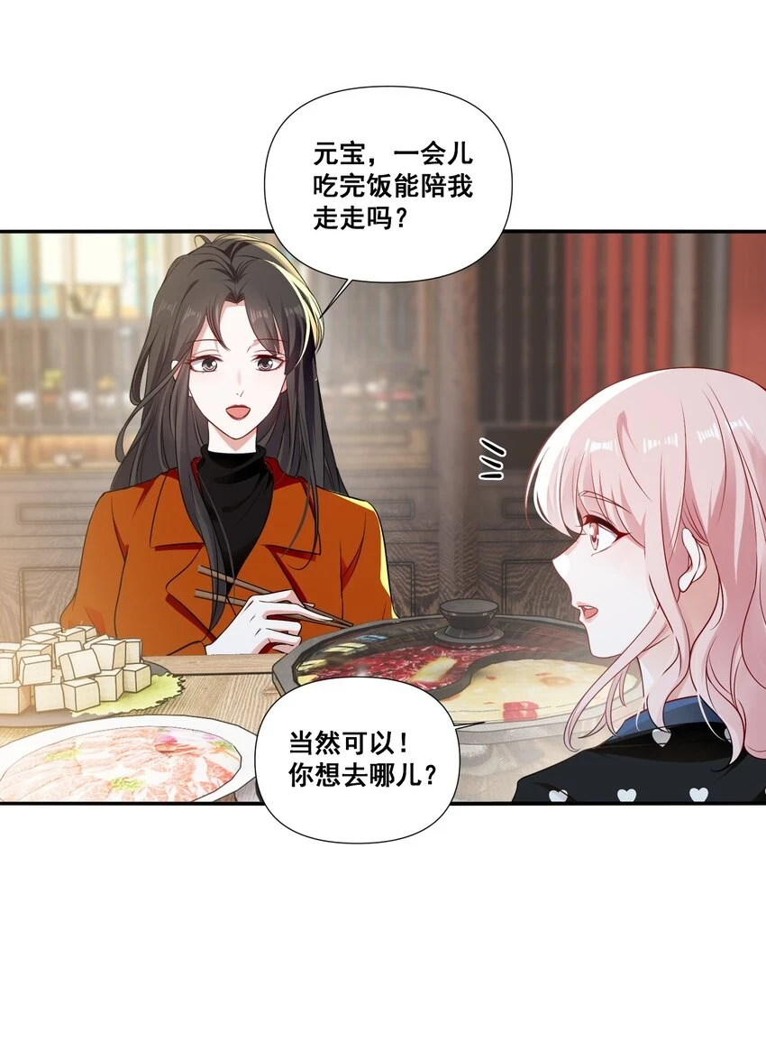 097 想你了 第27页