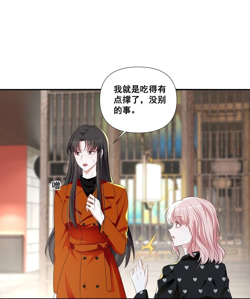 098 离开我，她会过得更好 第2页