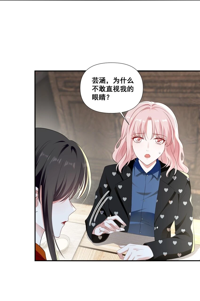 098 离开我，她会过得更好 第3页