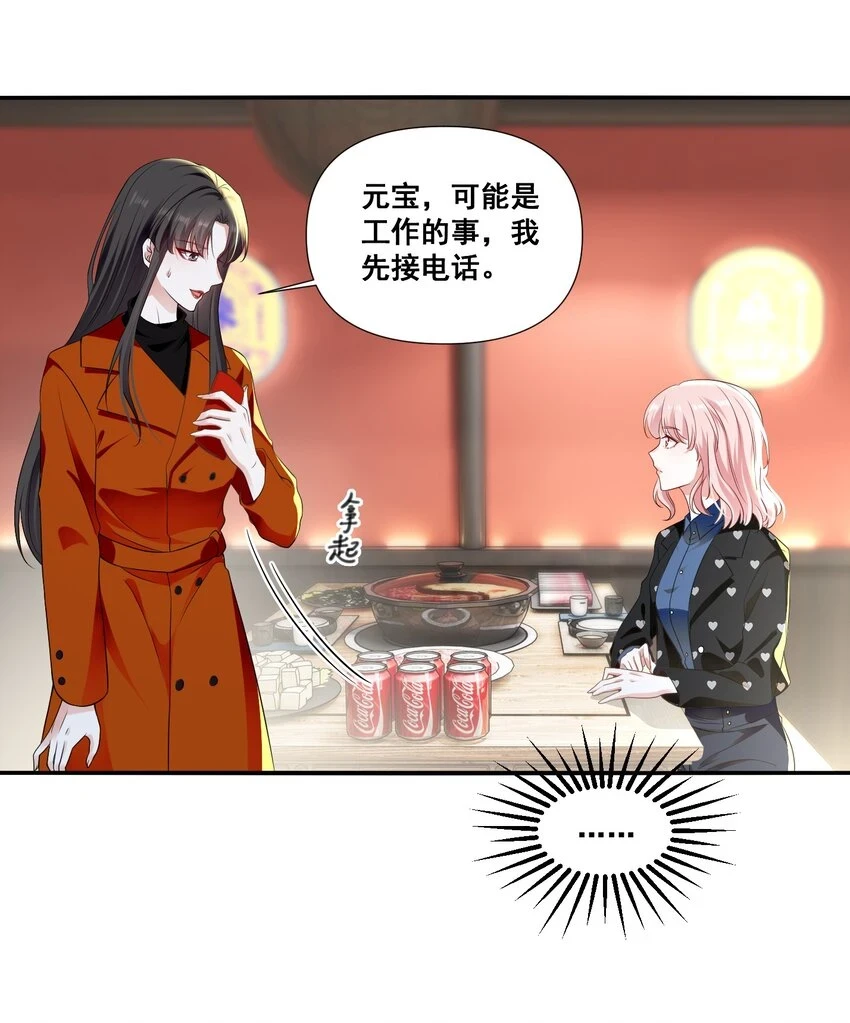 098 离开我，她会过得更好 第5页