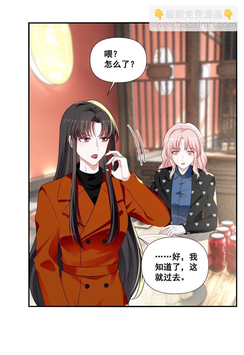 098 离开我，她会过得更好 第6页