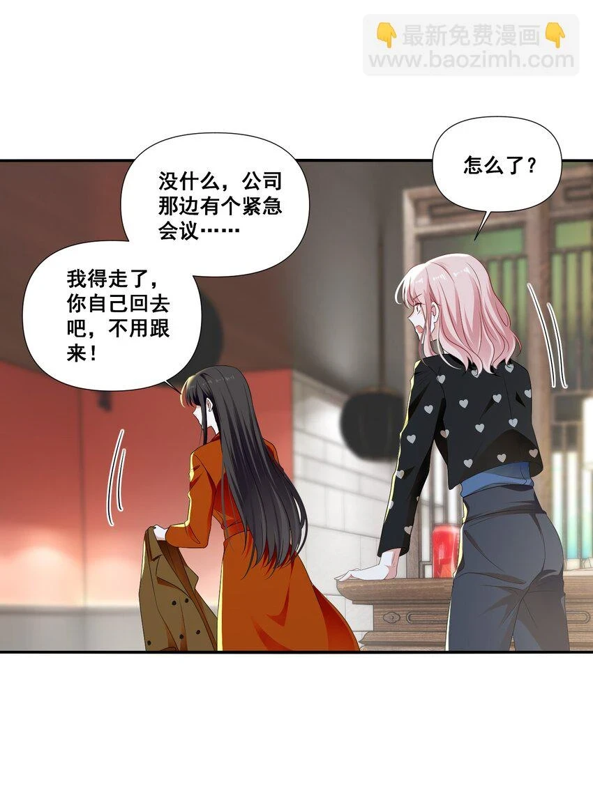 098 离开我，她会过得更好 第7页