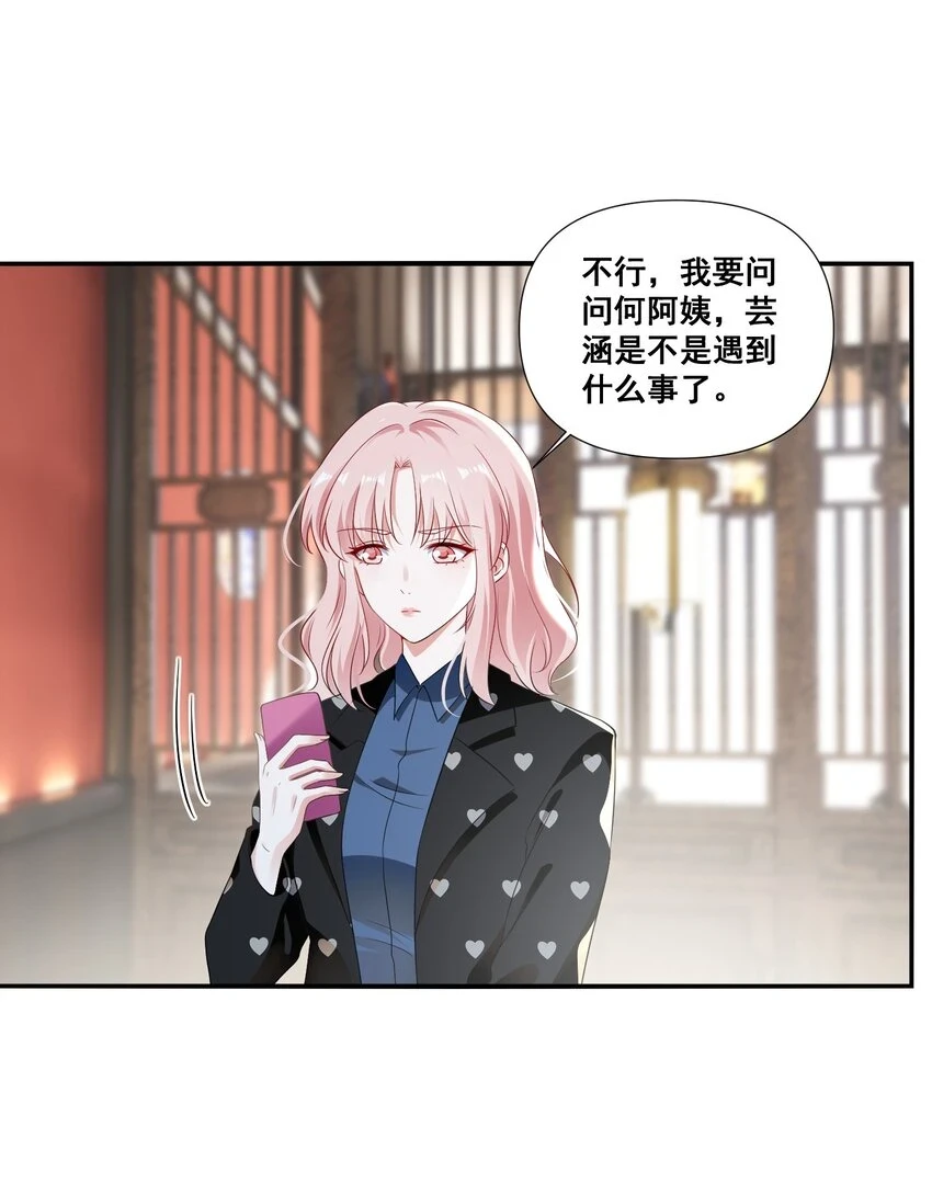 098 离开我，她会过得更好 第9页
