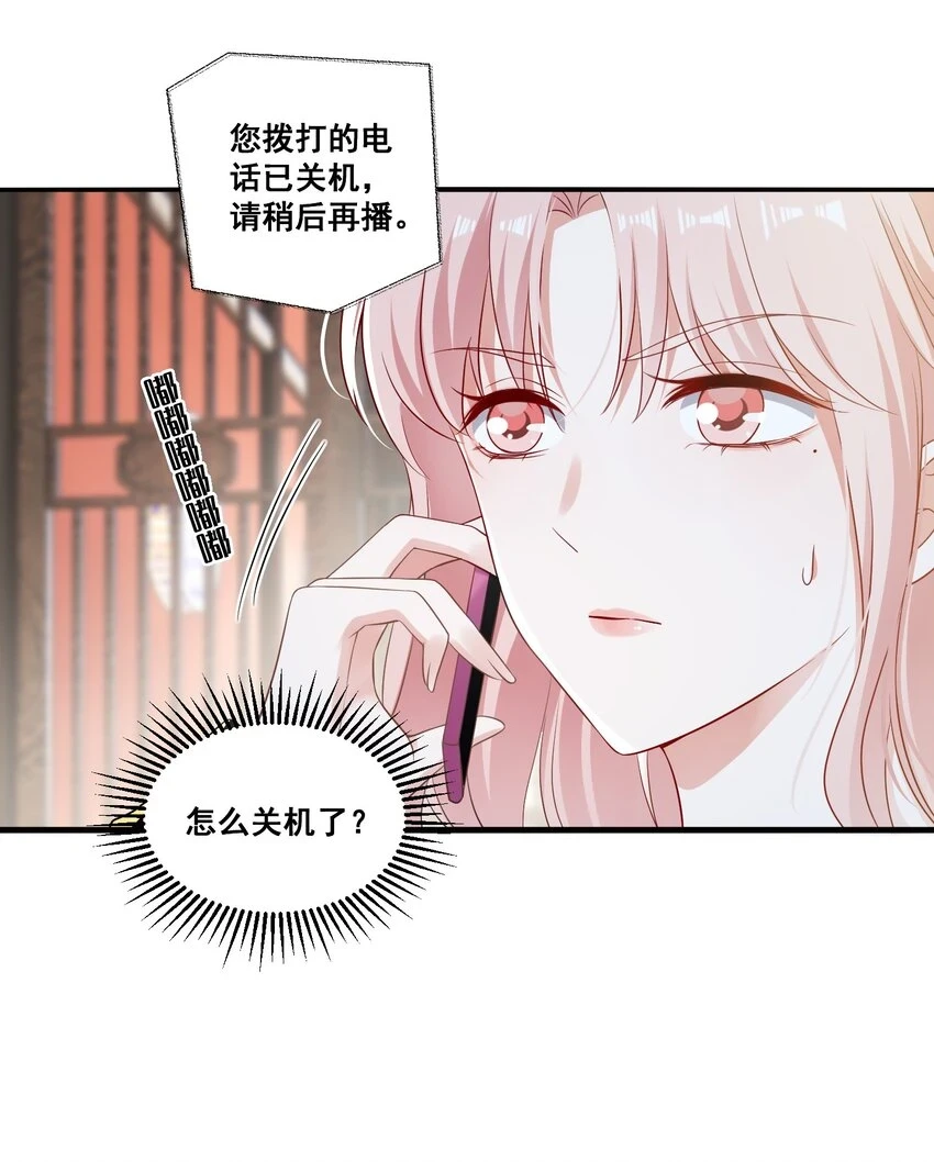 098 离开我，她会过得更好 第10页