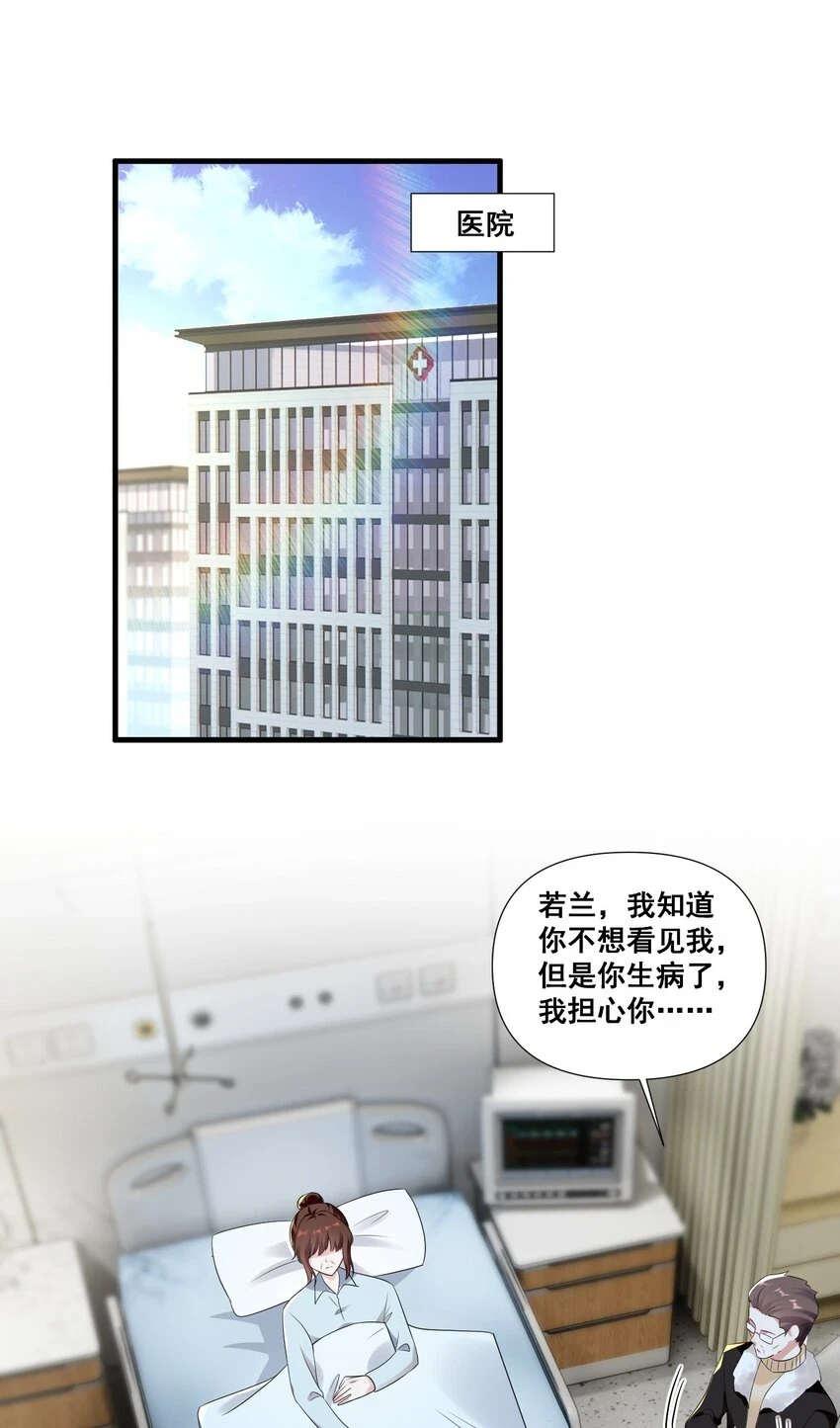 098 离开我，她会过得更好 第11页