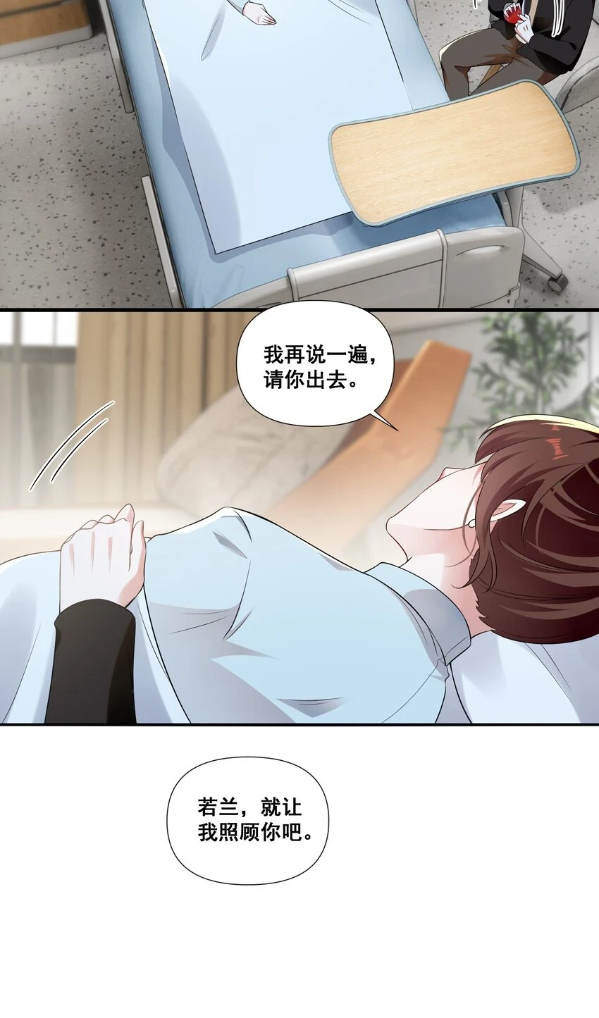 098 离开我，她会过得更好 第12页