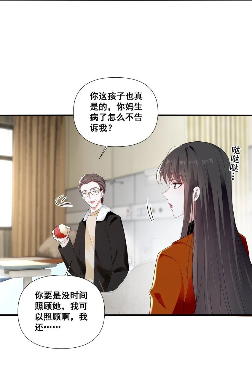 098 离开我，她会过得更好 第14页