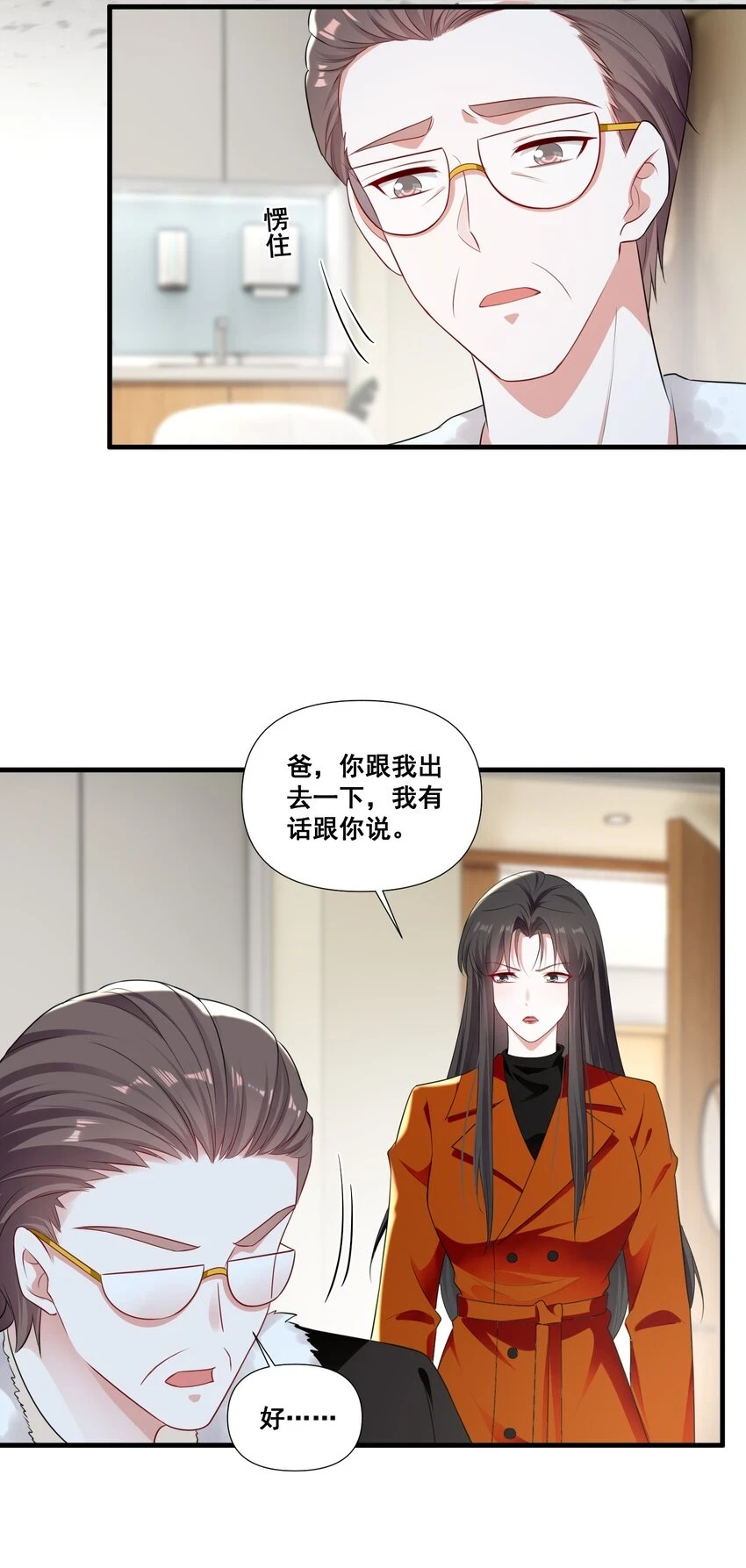 098 离开我，她会过得更好 第17页
