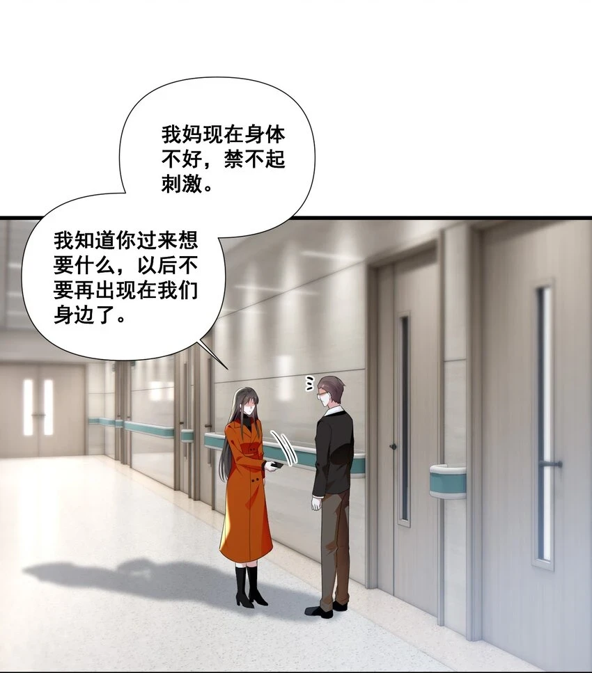 098 离开我，她会过得更好 第18页