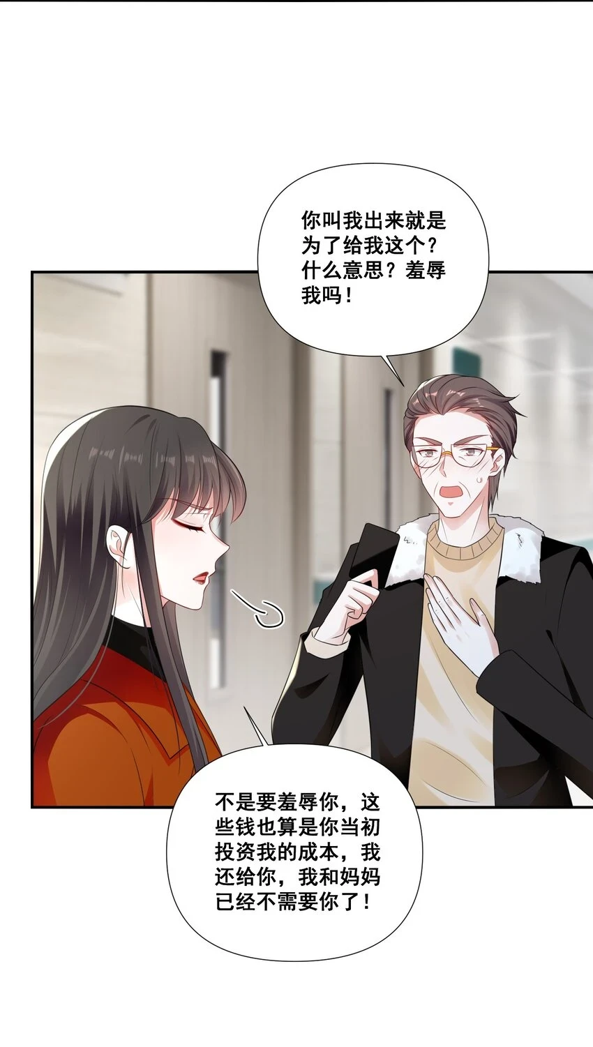 098 离开我，她会过得更好 第19页