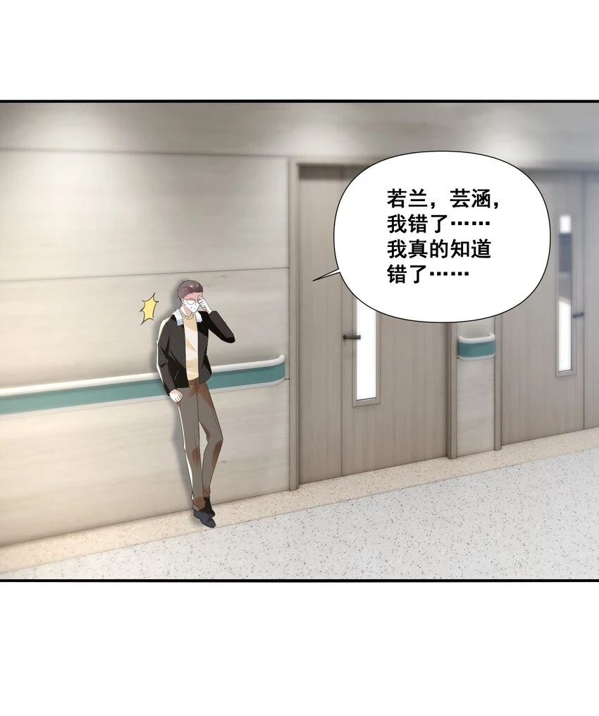 098 离开我，她会过得更好 第21页