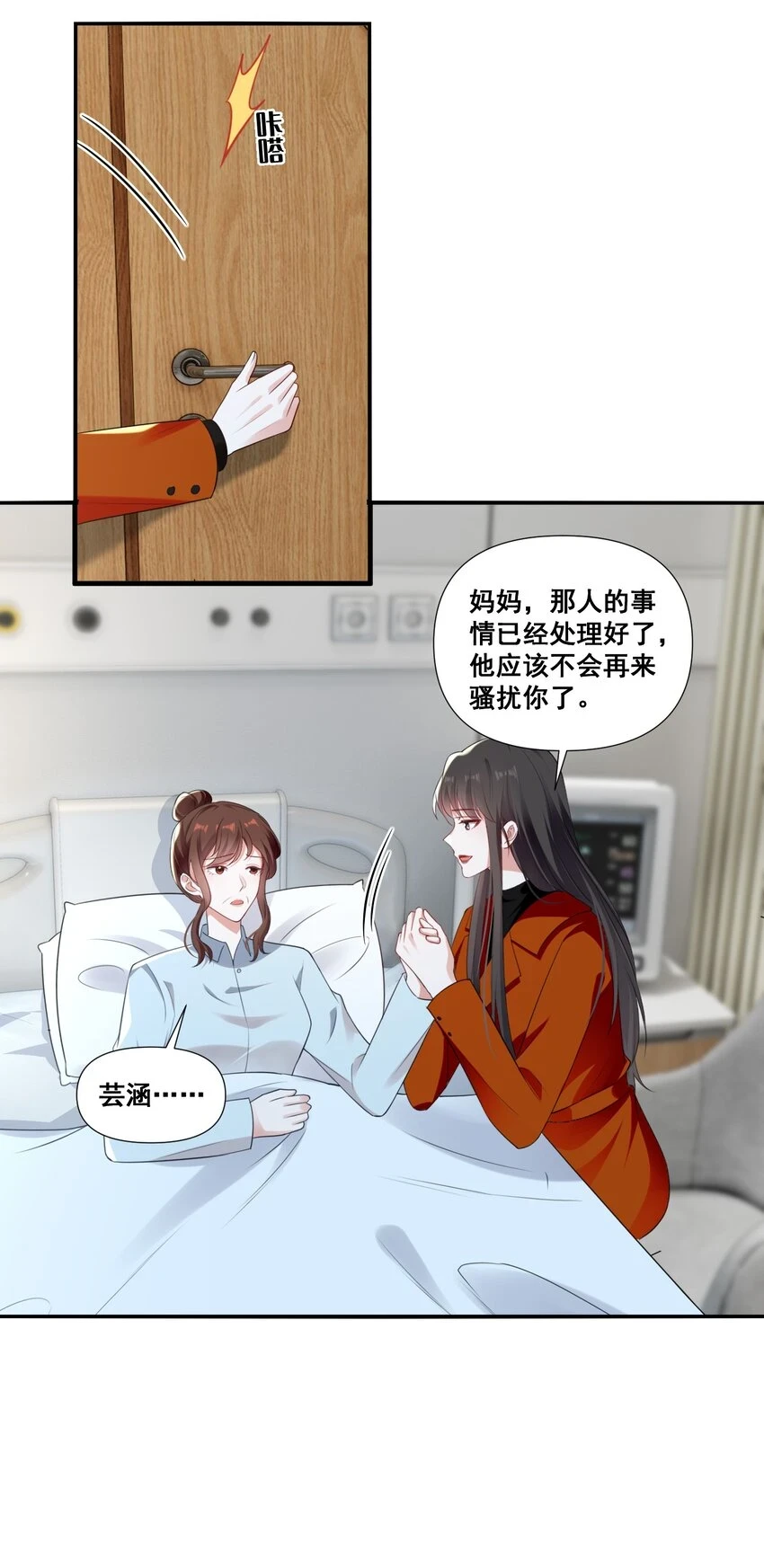 098 离开我，她会过得更好 第22页