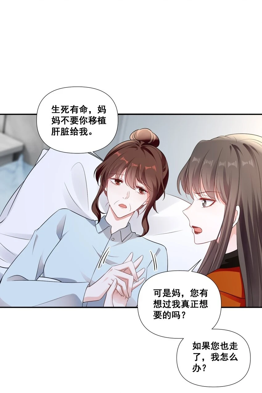 098 离开我，她会过得更好 第23页