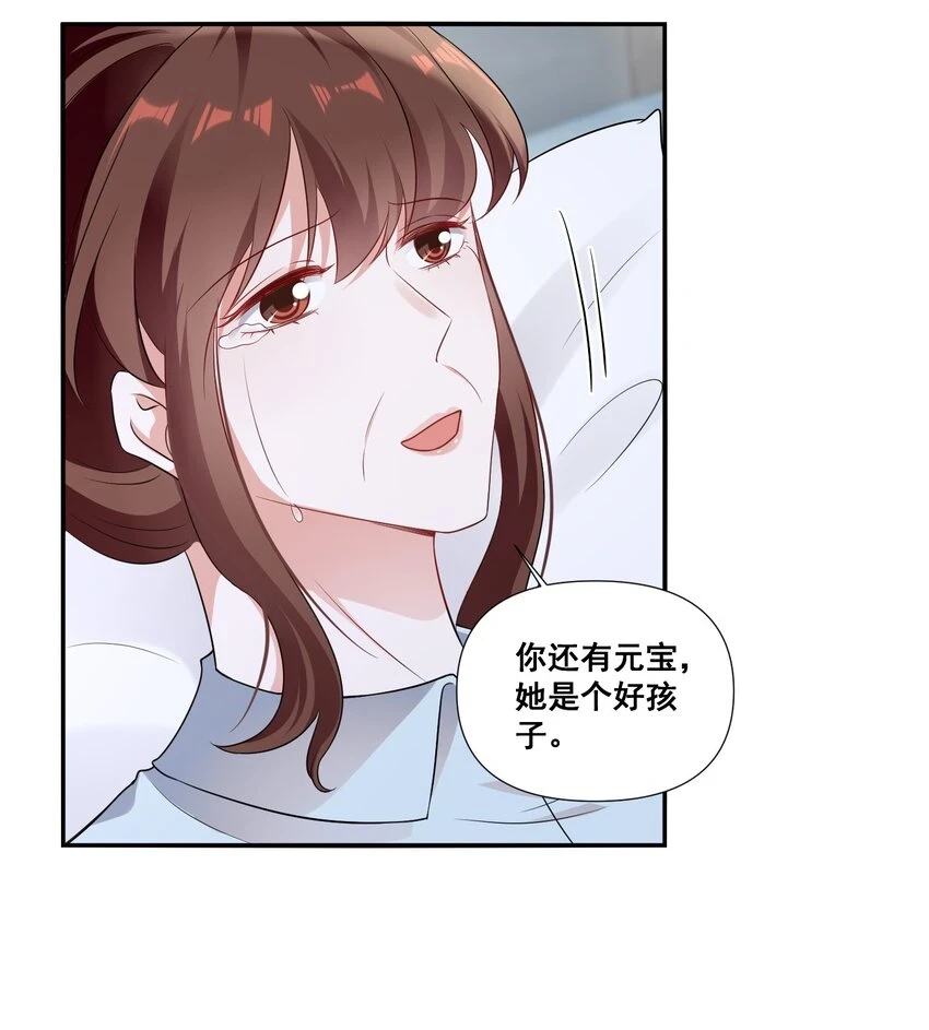 098 离开我，她会过得更好 第24页