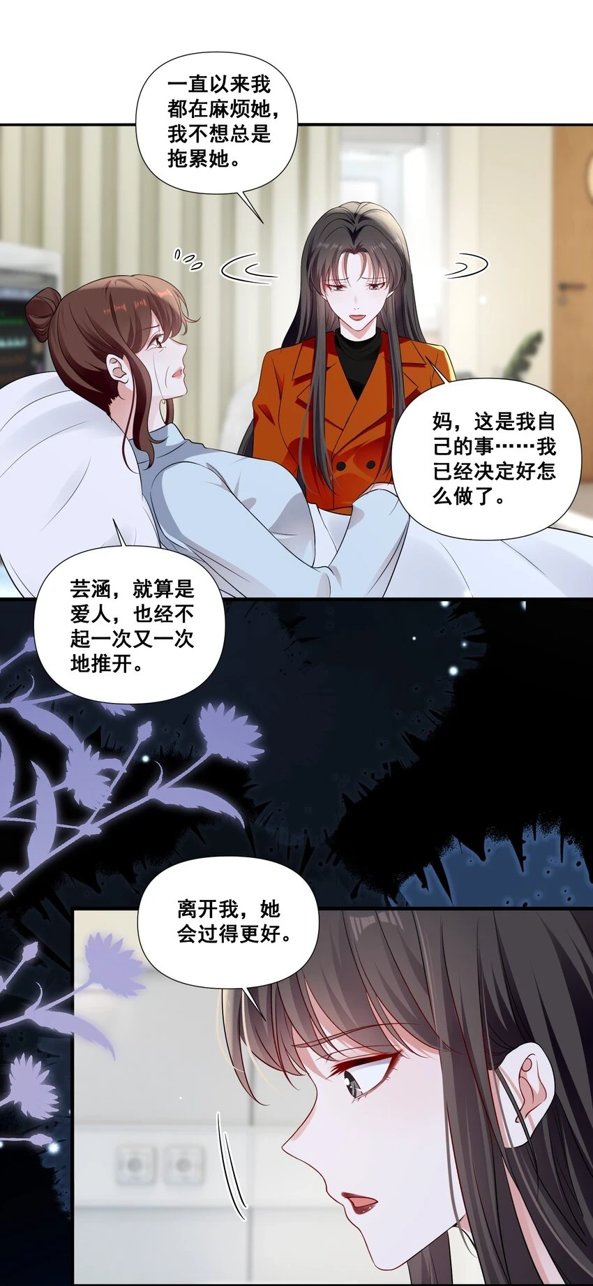 098 离开我，她会过得更好 第25页