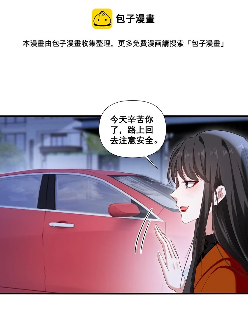 099 芸涵，我很生气 第1页