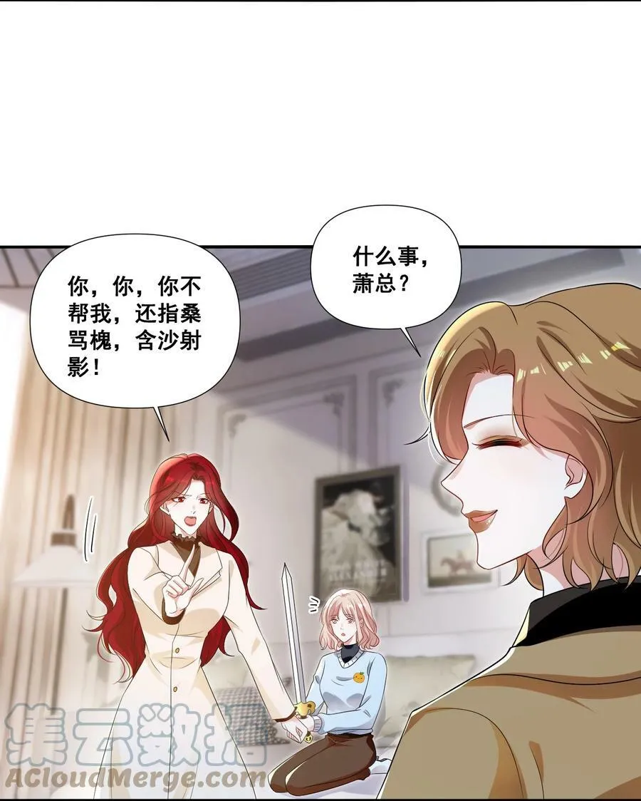 100 她又不要我了 第3页
