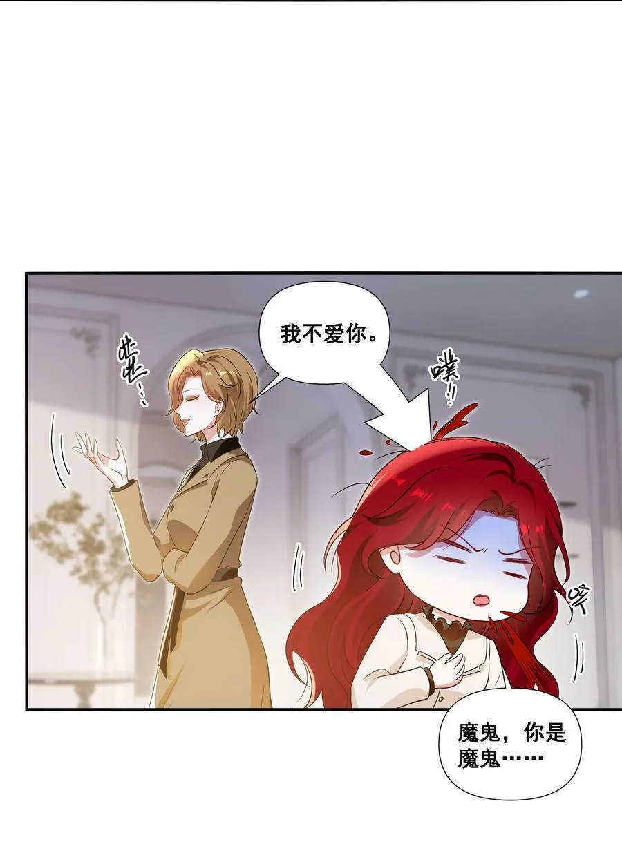 100 她又不要我了 第6页