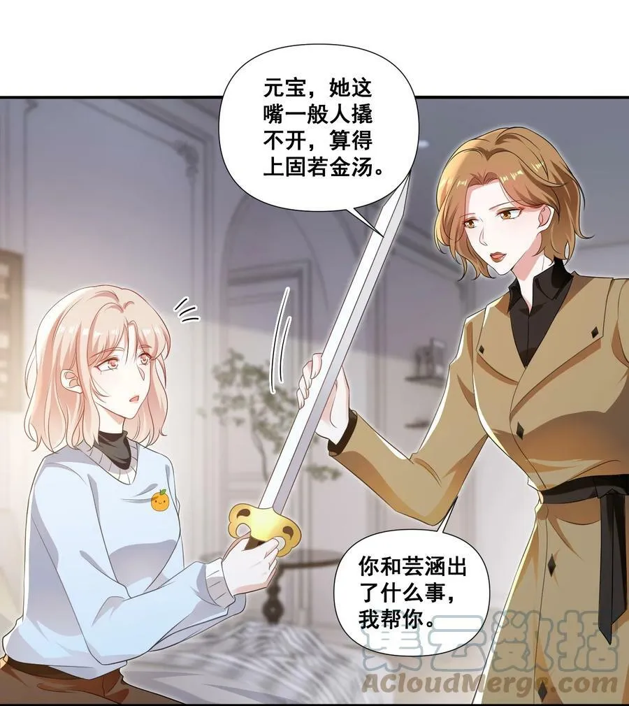 100 她又不要我了 第7页