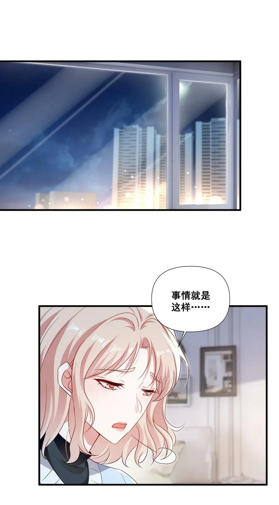 100 她又不要我了 第10页