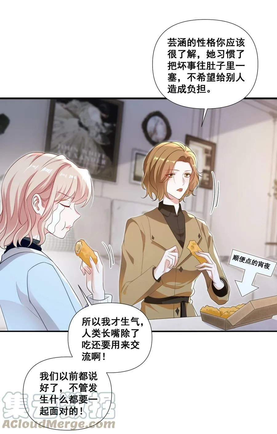 100 她又不要我了 第11页