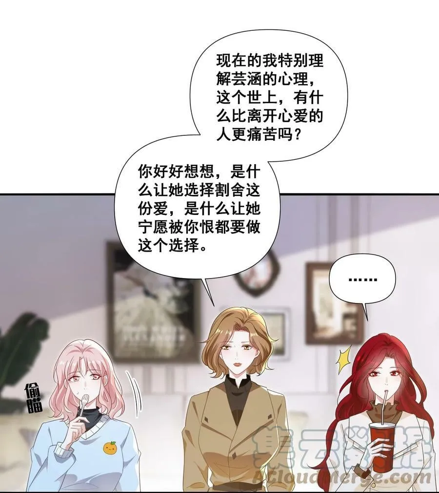 100 她又不要我了 第13页