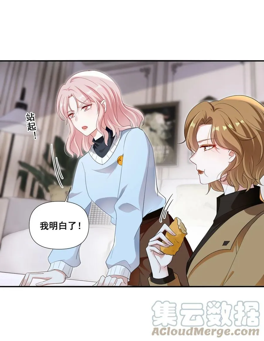 100 她又不要我了 第15页