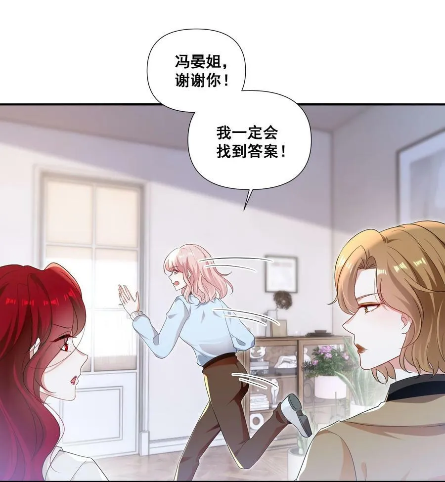 100 她又不要我了 第16页
