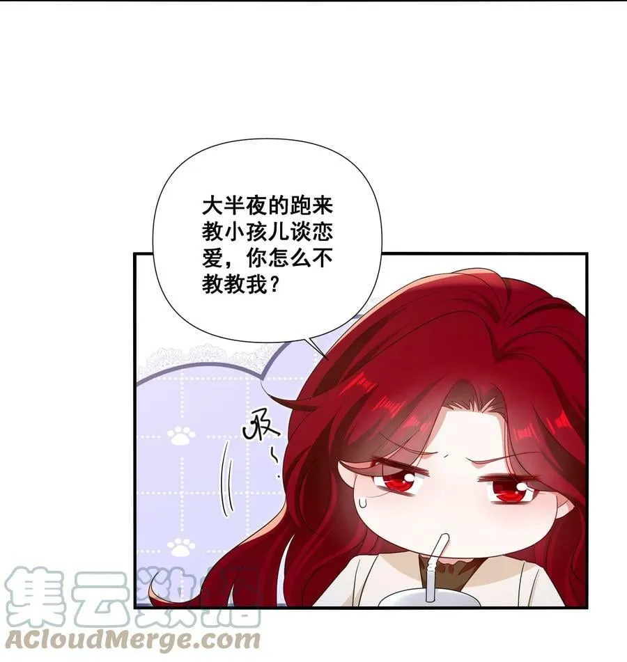 100 她又不要我了 第17页
