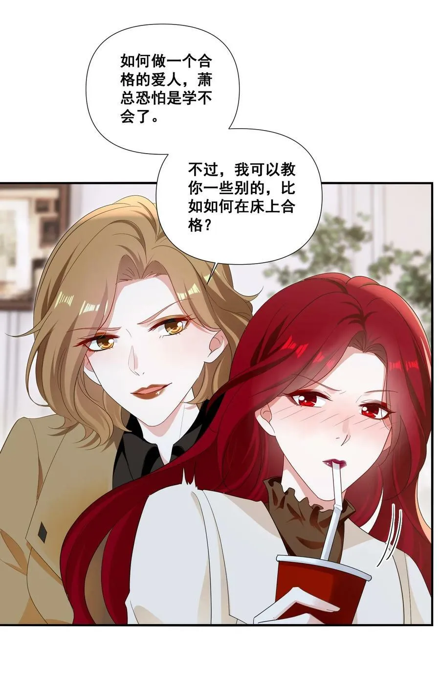 100 她又不要我了 第18页