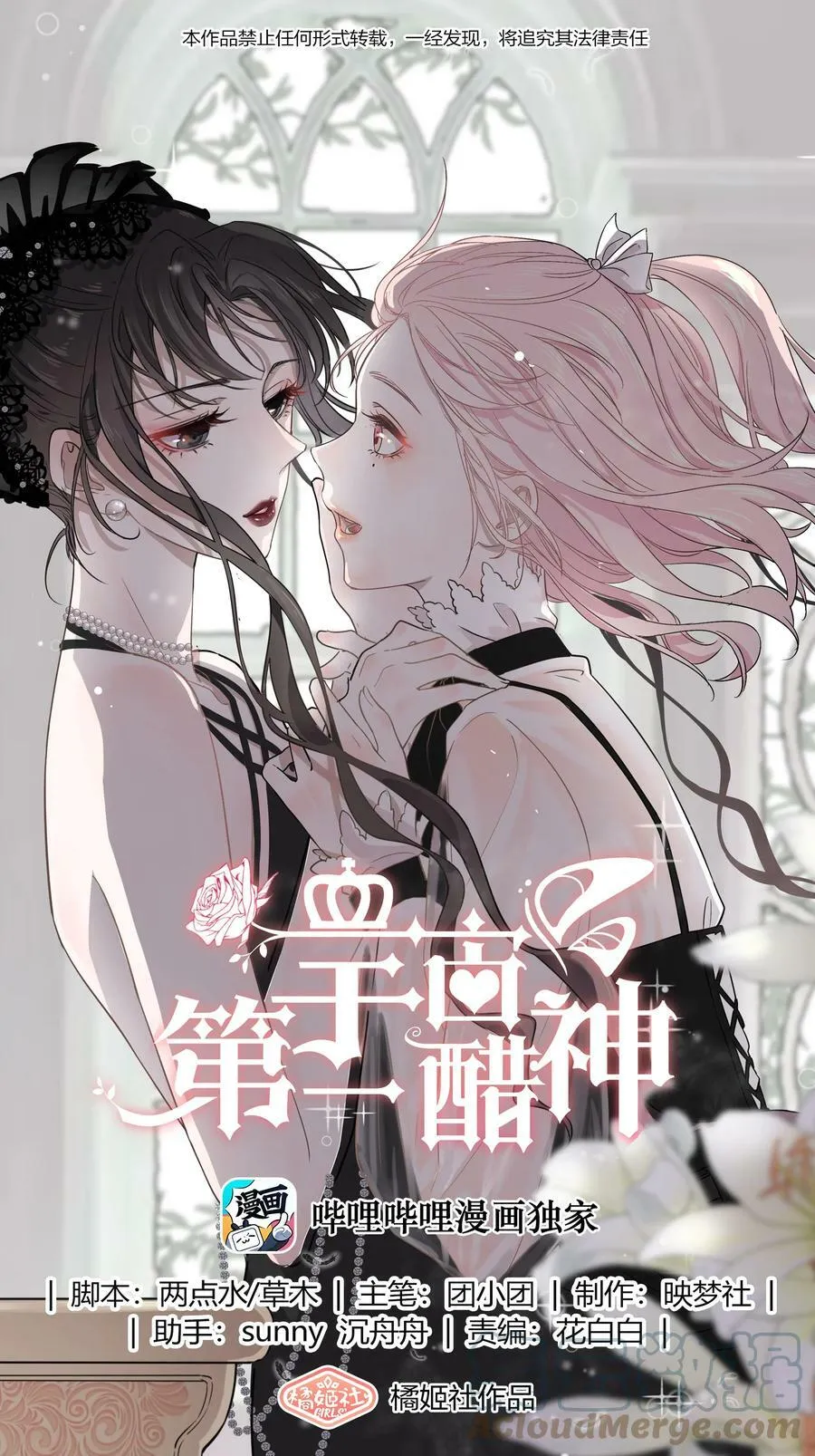 101 至少今晚…… 第1页