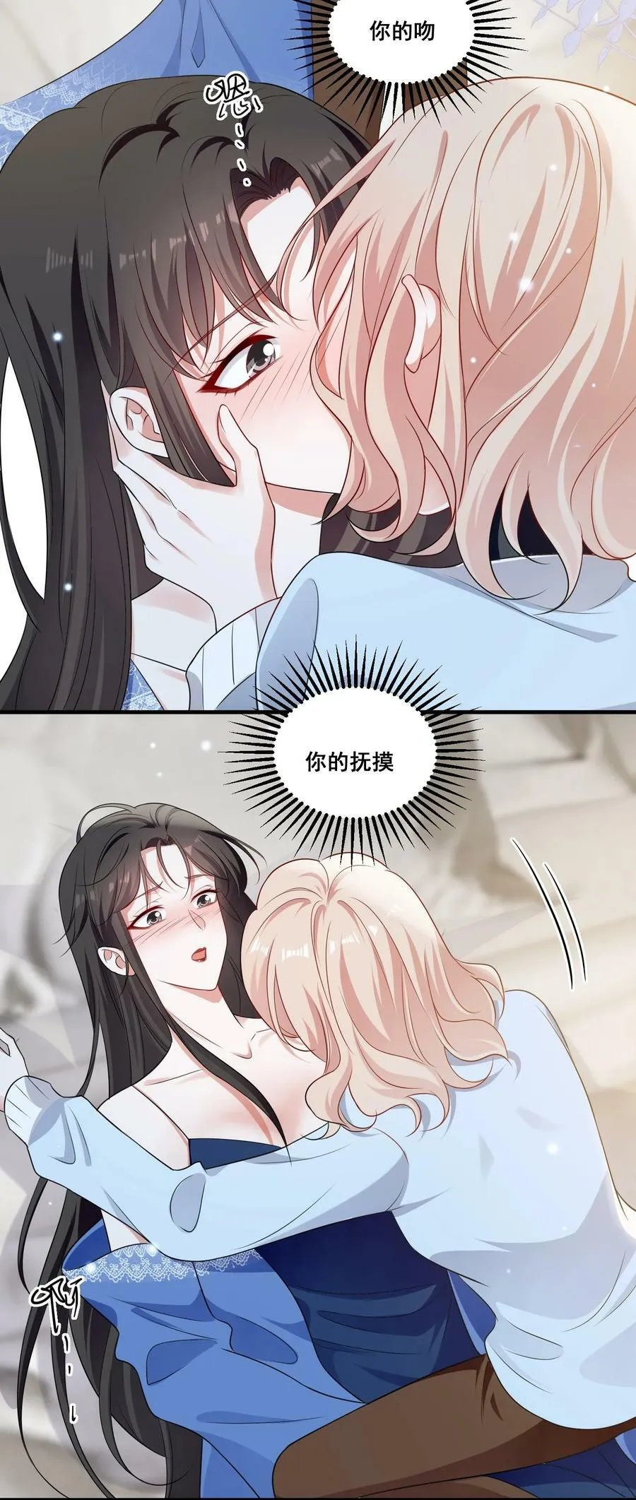 101 至少今晚…… 第4页