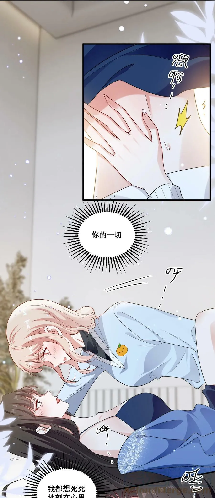 101 至少今晚…… 第5页