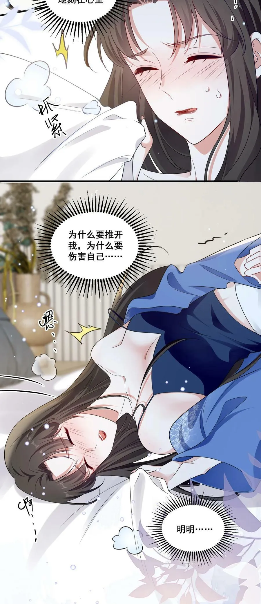 101 至少今晚…… 第6页