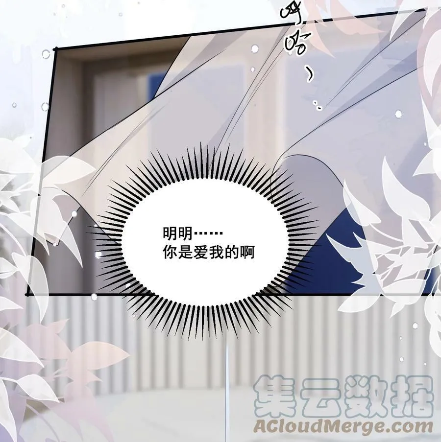101 至少今晚…… 第7页