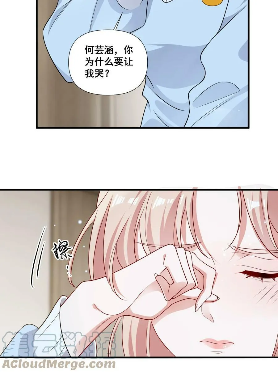 101 至少今晚…… 第9页