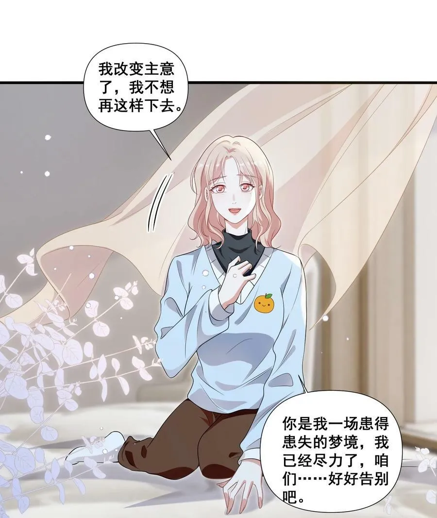 101 至少今晚…… 第10页