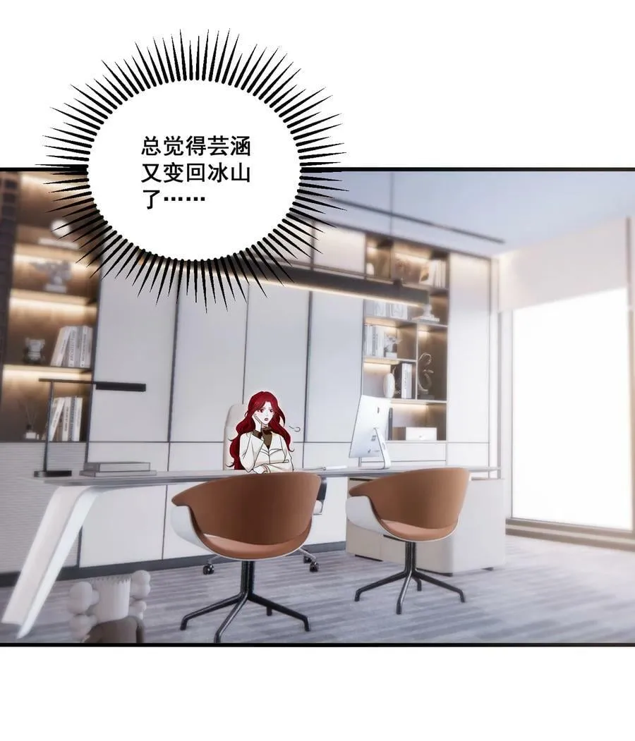 101 至少今晚…… 第14页