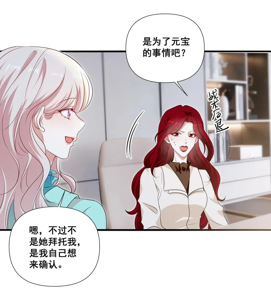 101 至少今晚…… 第18页