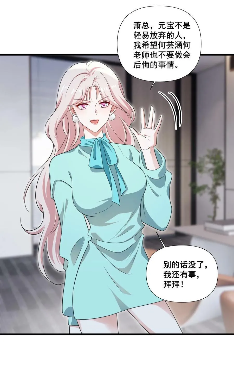 101 至少今晚…… 第22页